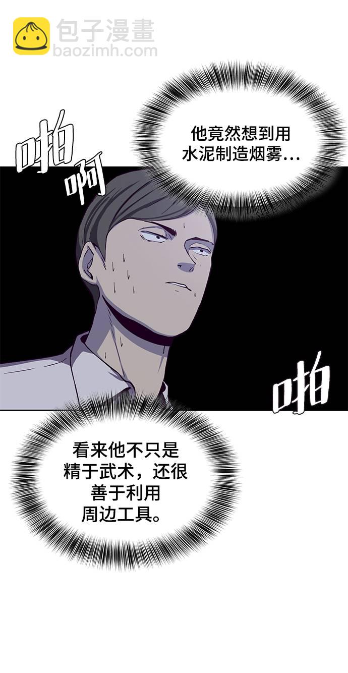 🍱死神少年 [第64话] 最强棒法 第46页