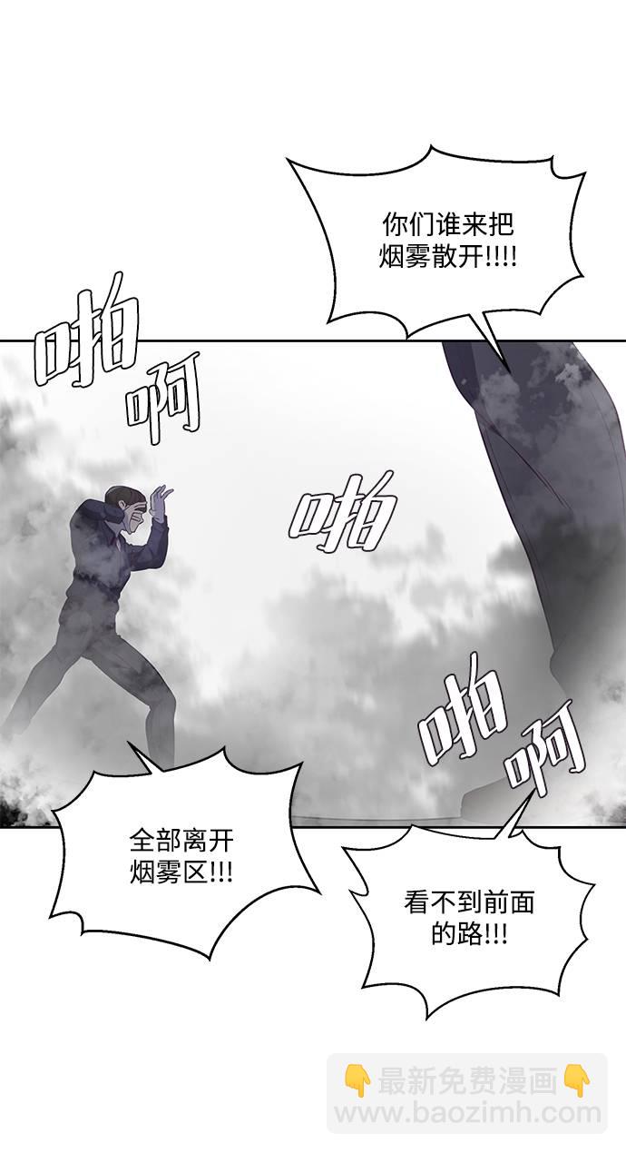 🍱死神少年 [第64话] 最强棒法 第47页