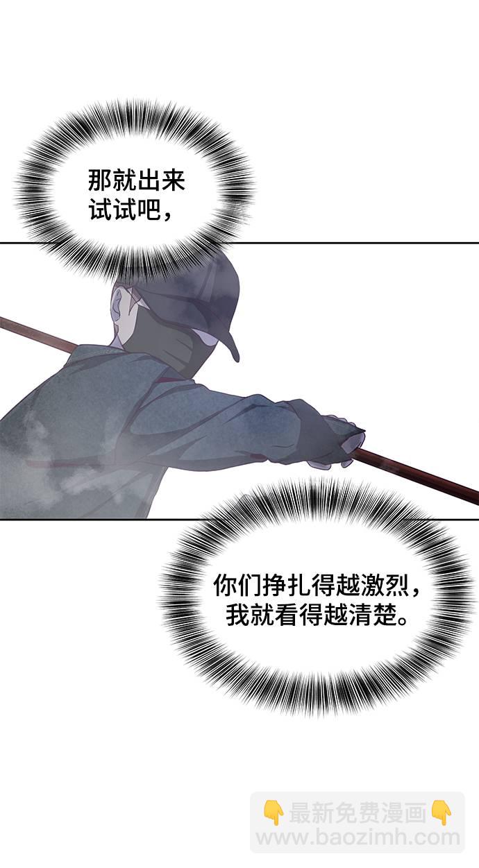 🍱死神少年 [第64话] 最强棒法 第48页