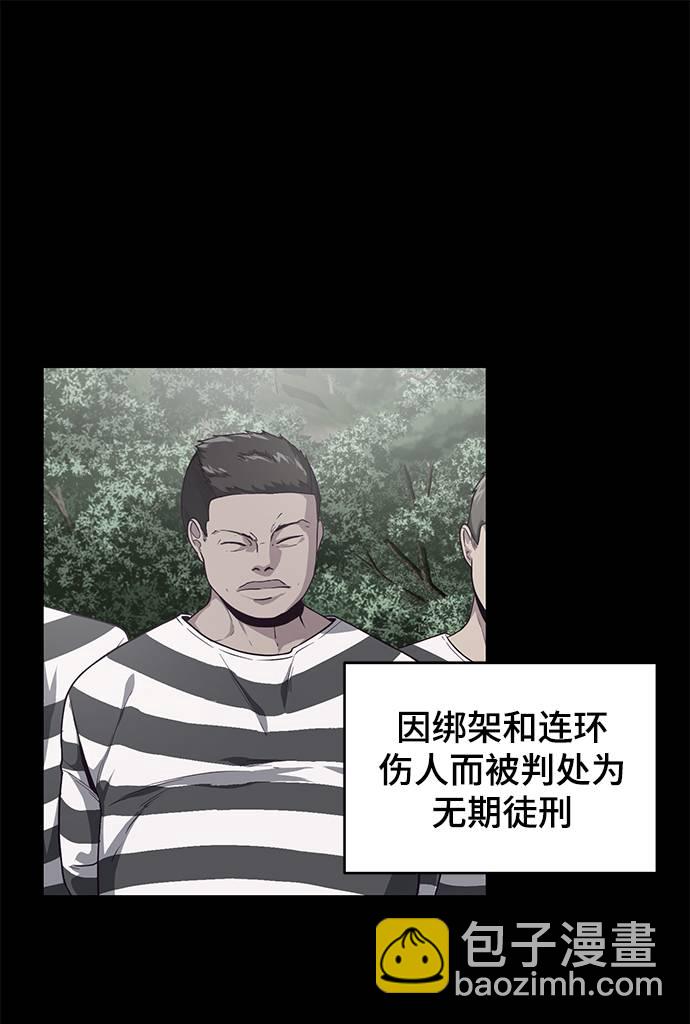 🍱死神少年 [第66话] 玩火 第10页