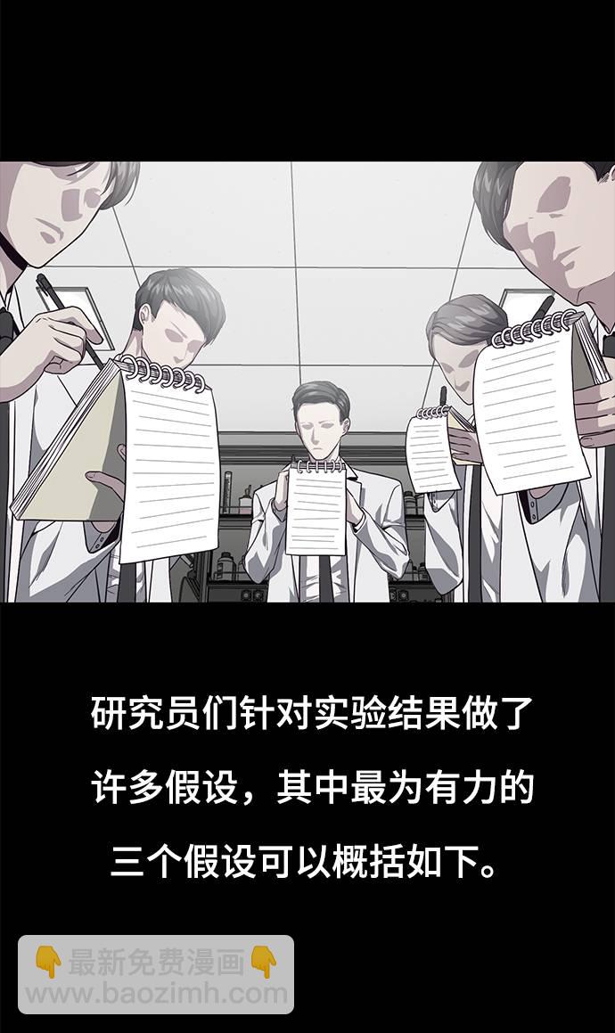 🍱死神少年 [第66话] 玩火 第14页