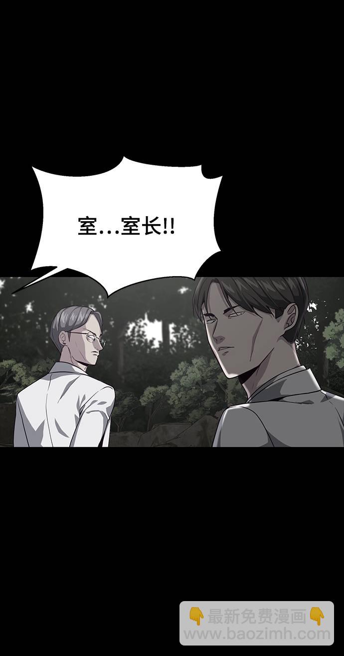 🍱死神少年 [第66话] 玩火 第20页