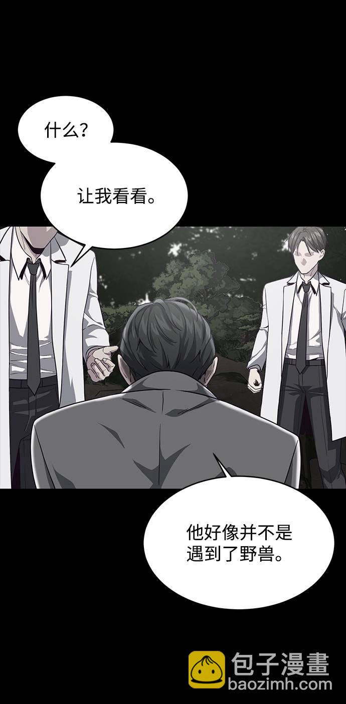 🍱死神少年 [第66话] 玩火 第22页