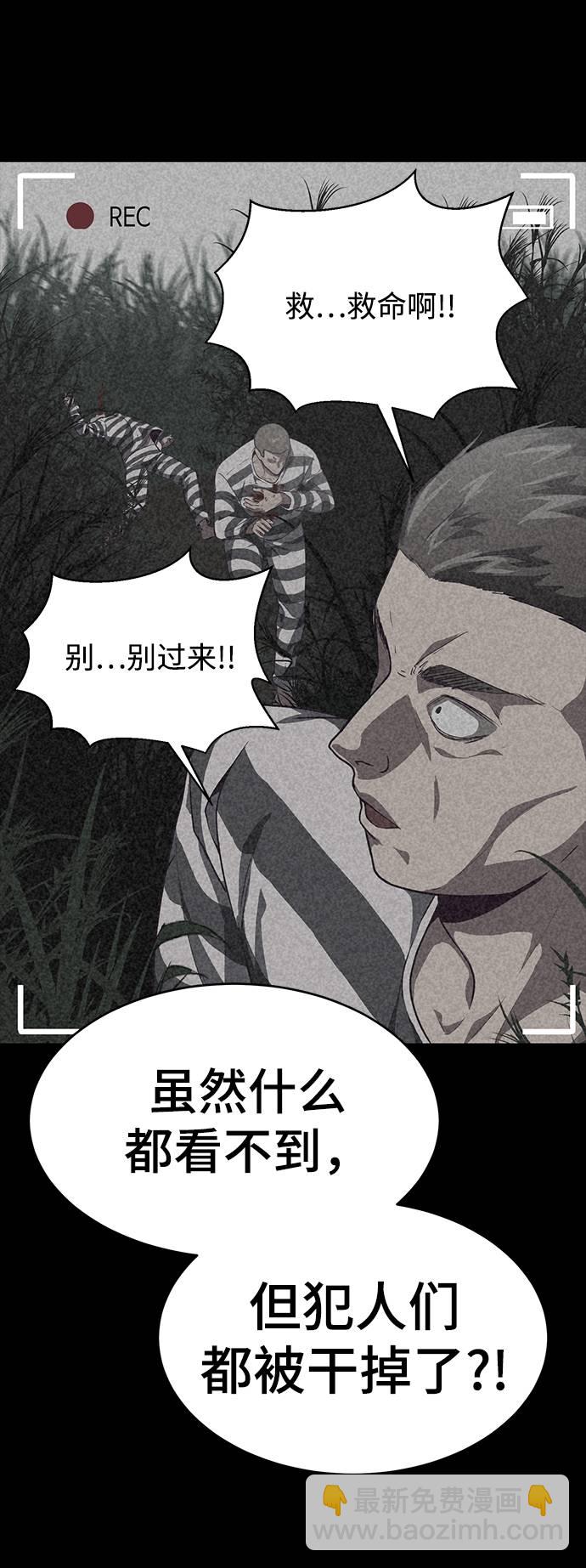 🍱死神少年 [第66话] 玩火 第23页