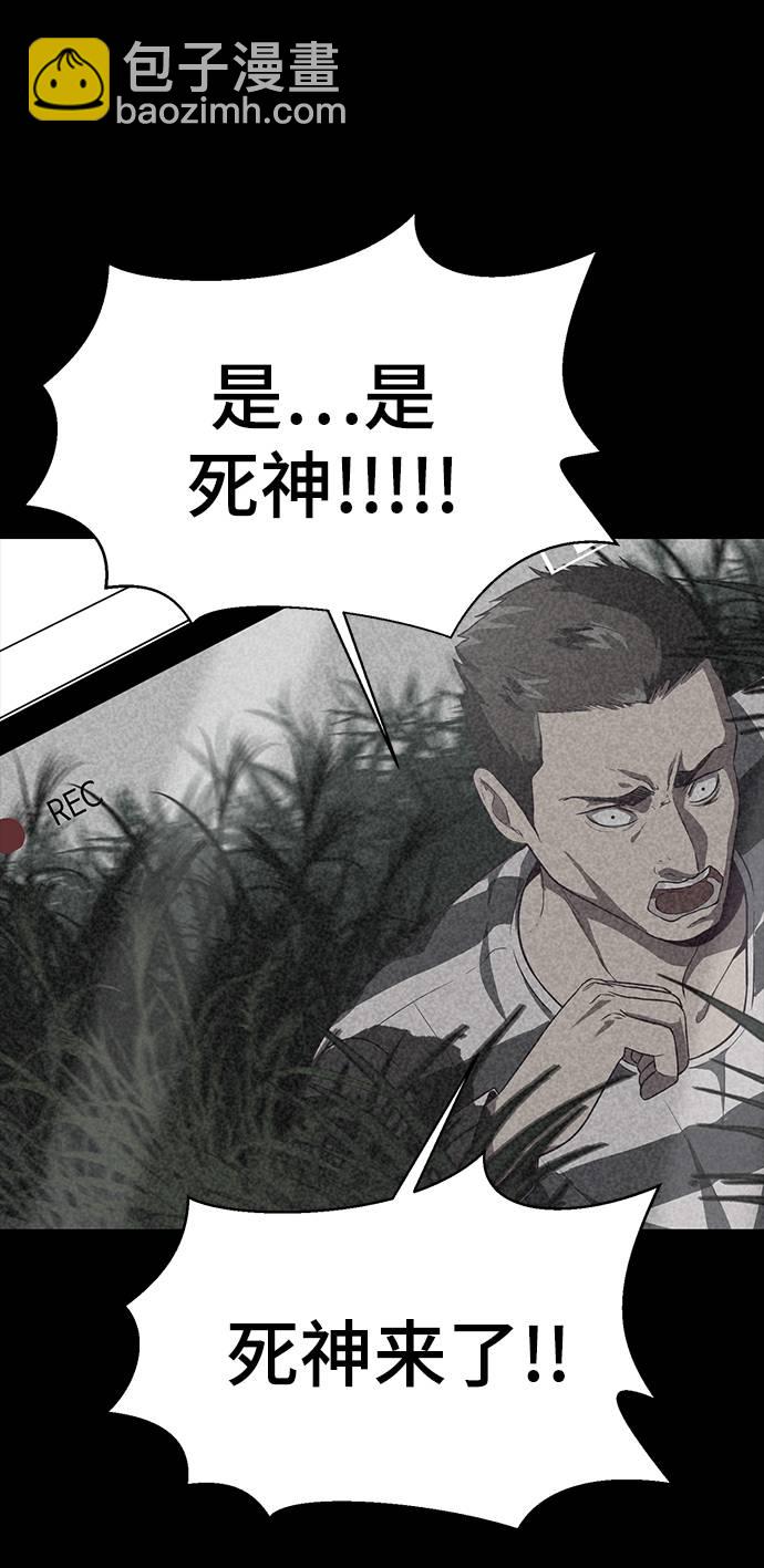 🍱死神少年 [第66话] 玩火 第24页