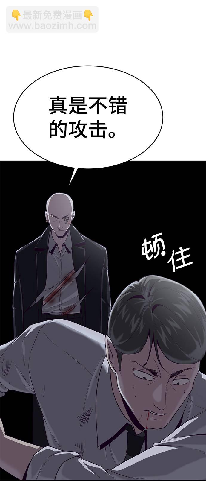 🍱死神少年 [第66话] 玩火 第33页