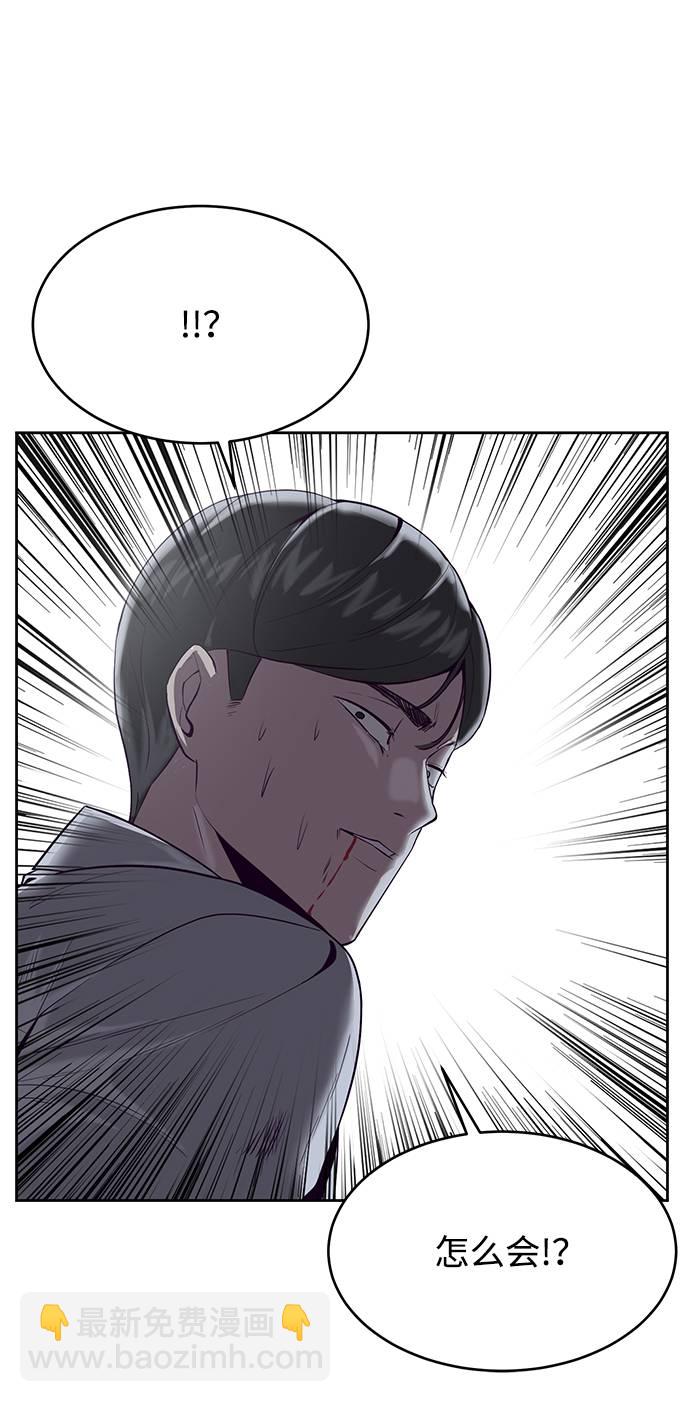🍱死神少年 [第66话] 玩火 第34页