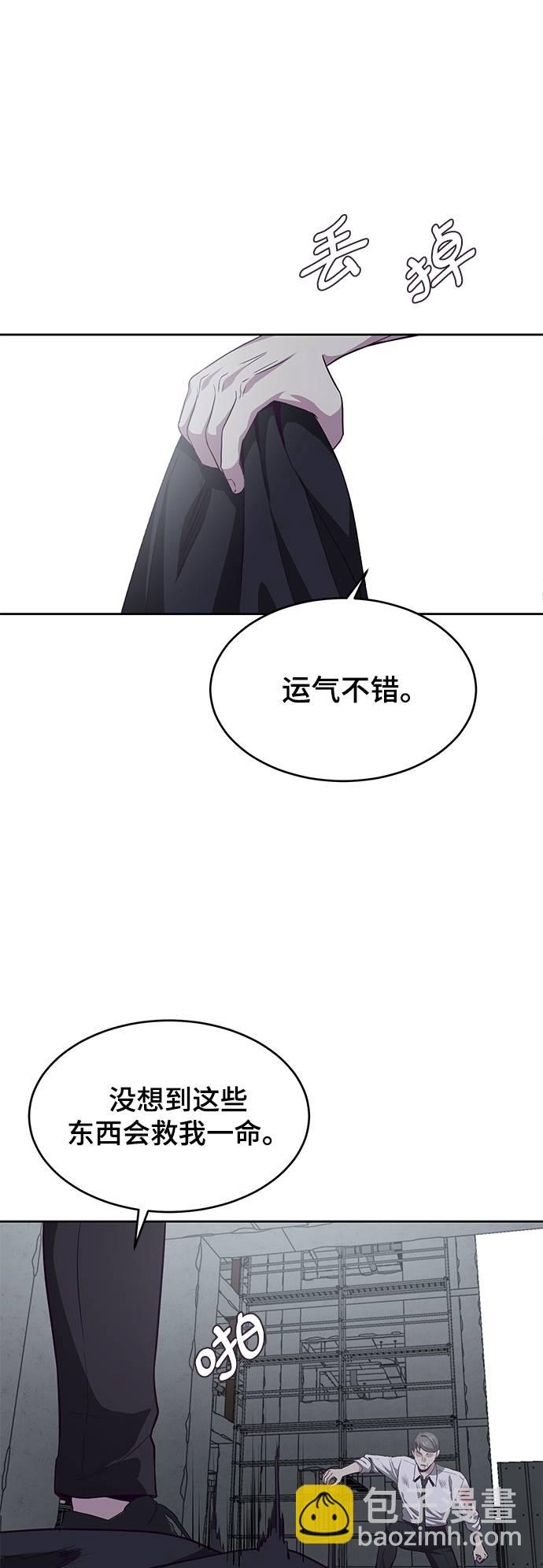 🍱死神少年 [第66话] 玩火 第38页