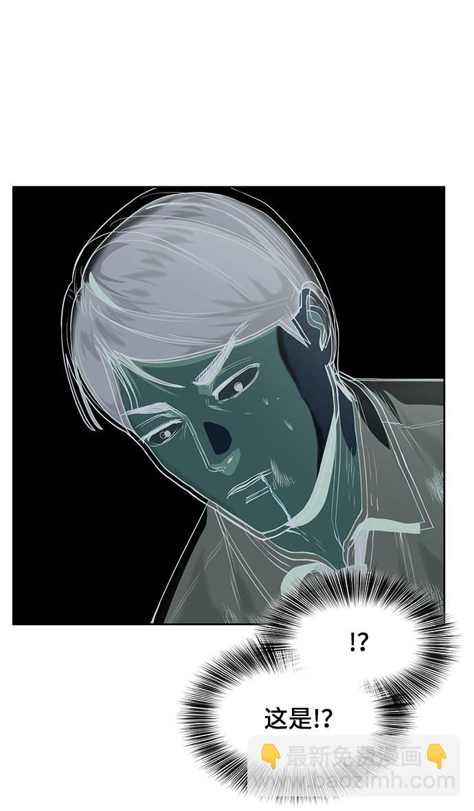 🍱死神少年 [第66话] 玩火 第41页