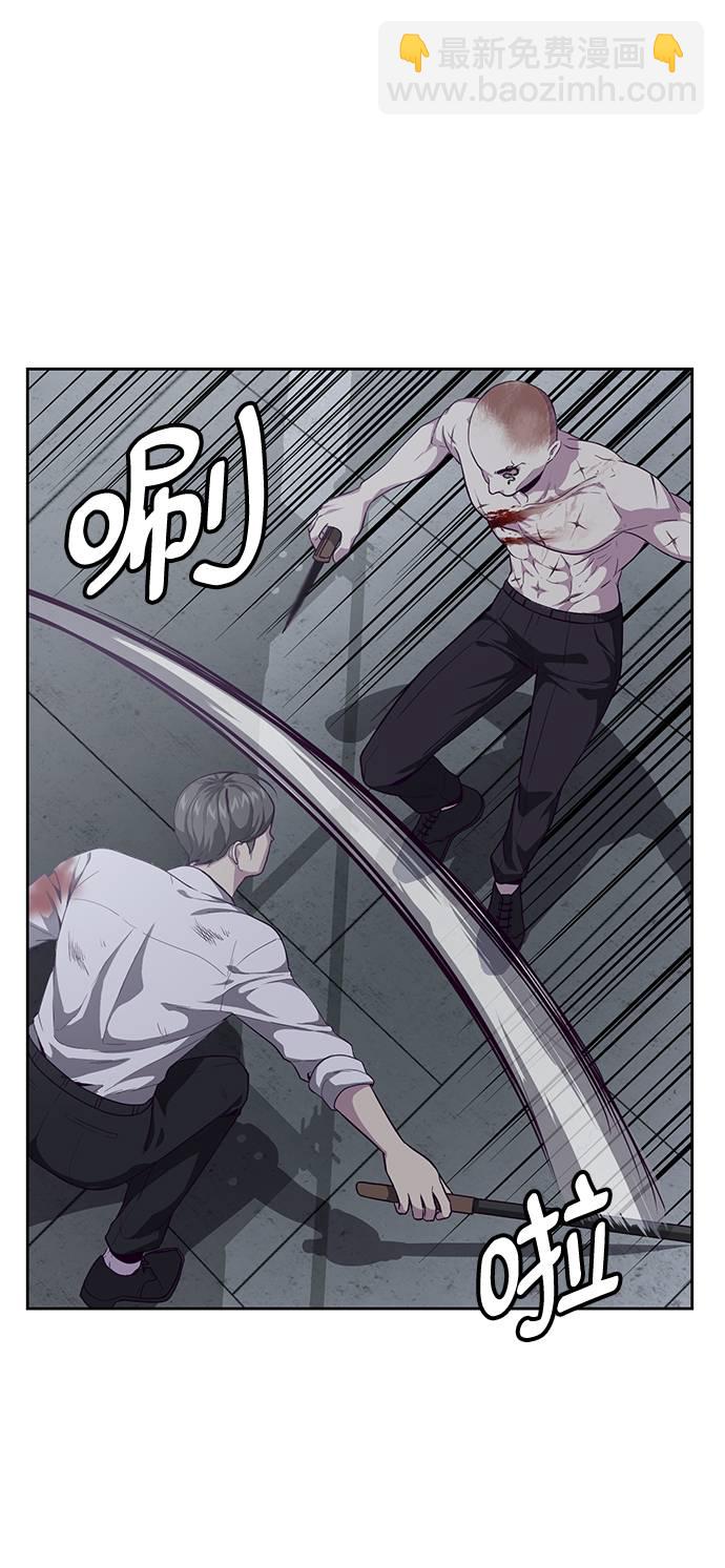 🍱死神少年 [第66话] 玩火 第43页