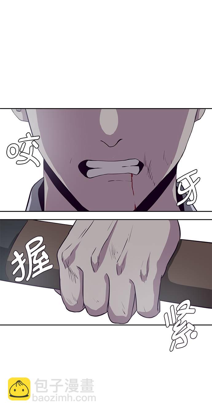 🍱死神少年 [第66话] 玩火 第45页