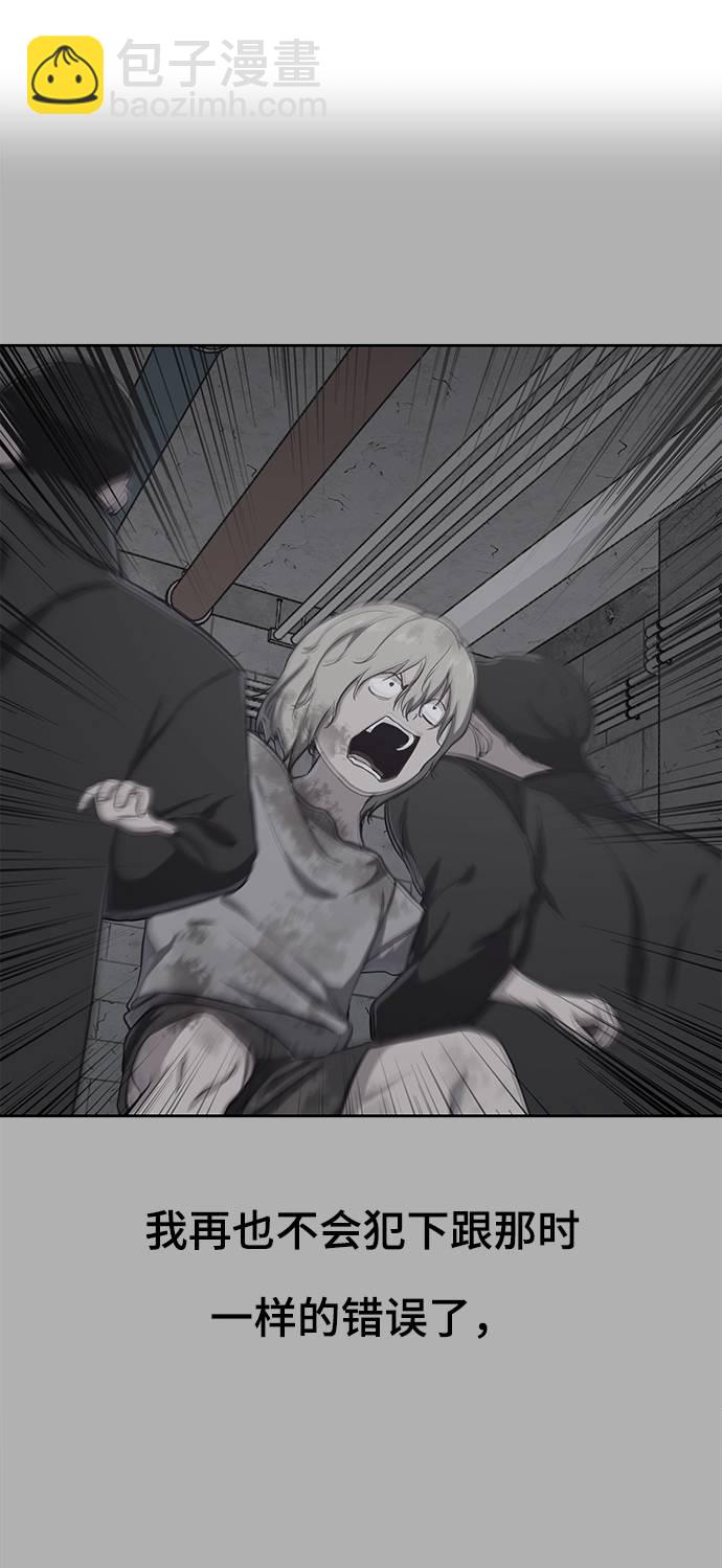 🍱死神少年 [第66话] 玩火 第46页