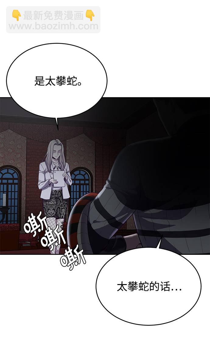 🍱死神少年 [第66话] 玩火 第5页