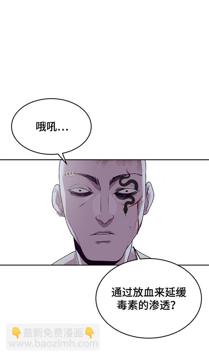 🍱死神少年 [第66话] 玩火 第50页