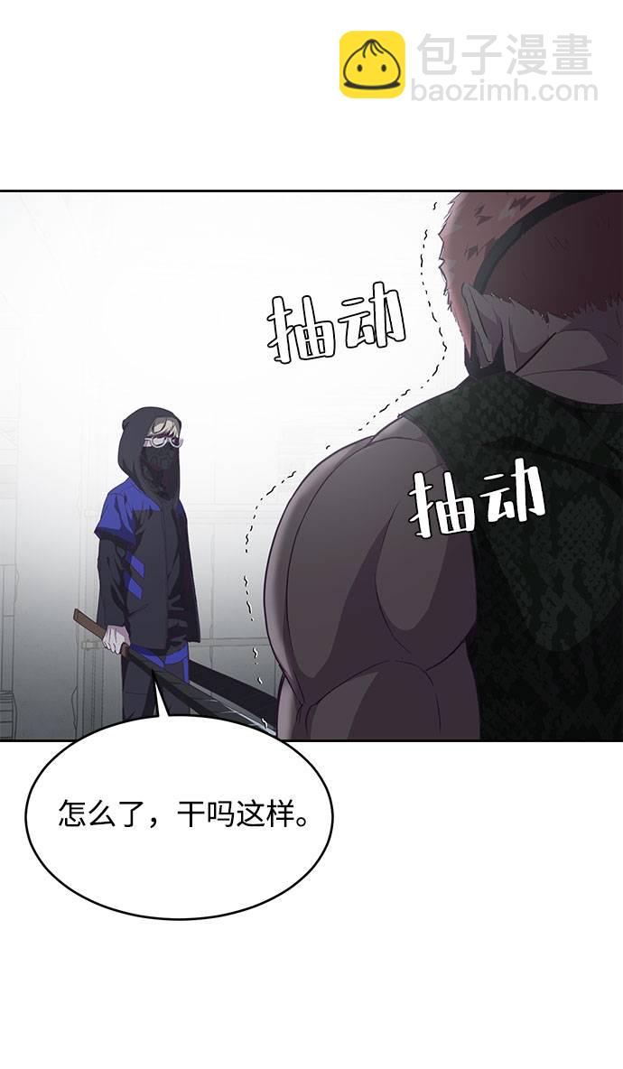 🍱死神少年 [第68话] 秘密 第27页