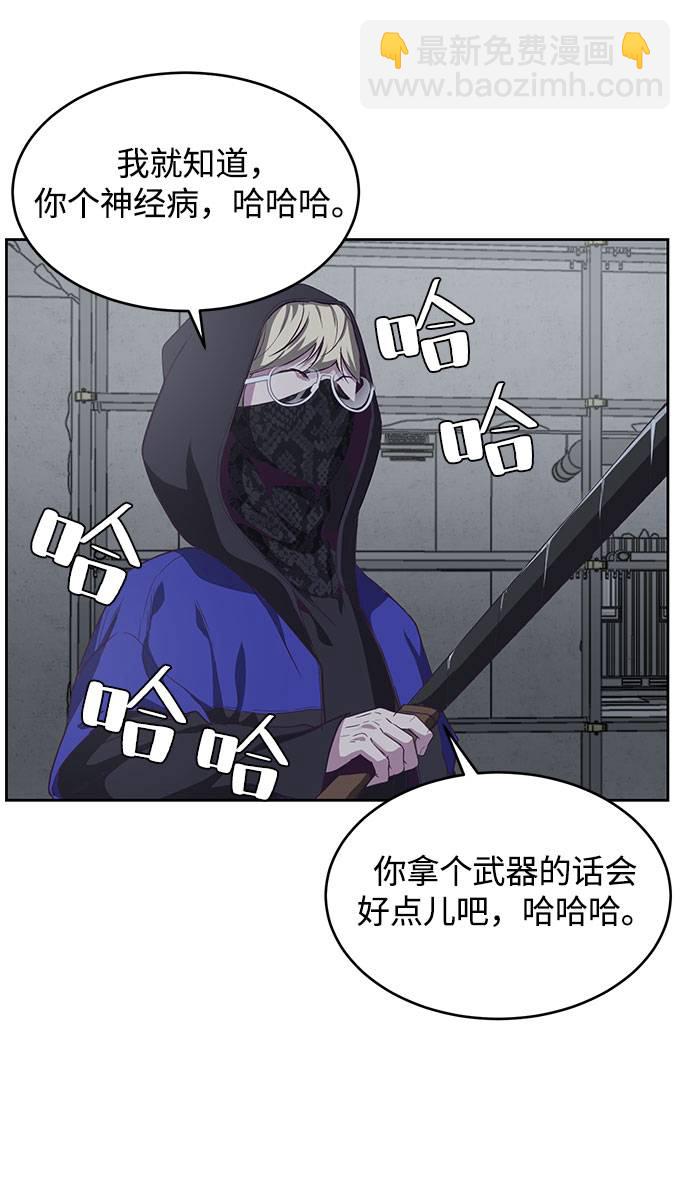 🍱死神少年 [第68话] 秘密 第31页