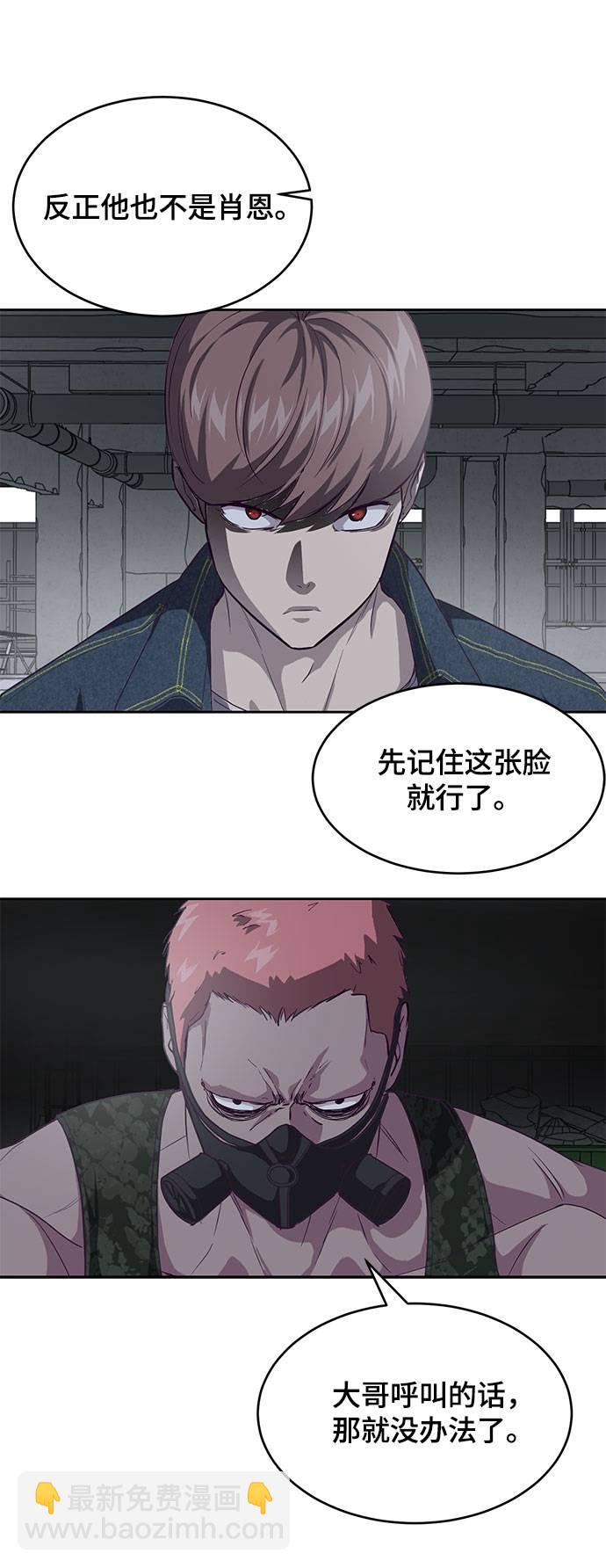 🍱死神少年 [第68话] 秘密 第35页