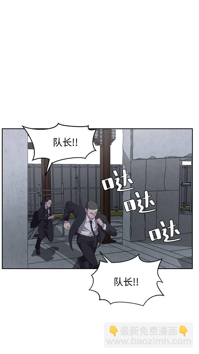 🍱死神少年 [第68话] 秘密 第40页