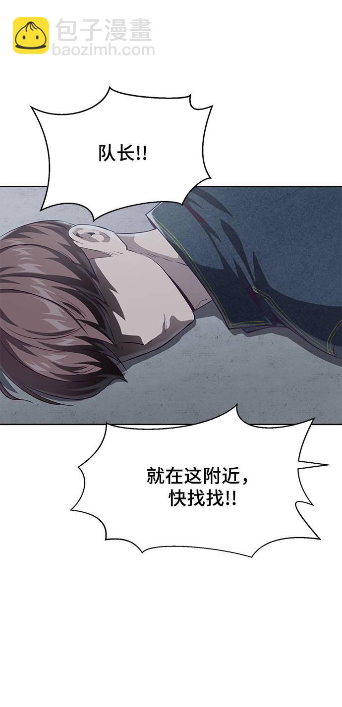 🍱死神少年 [第68话] 秘密 第42页