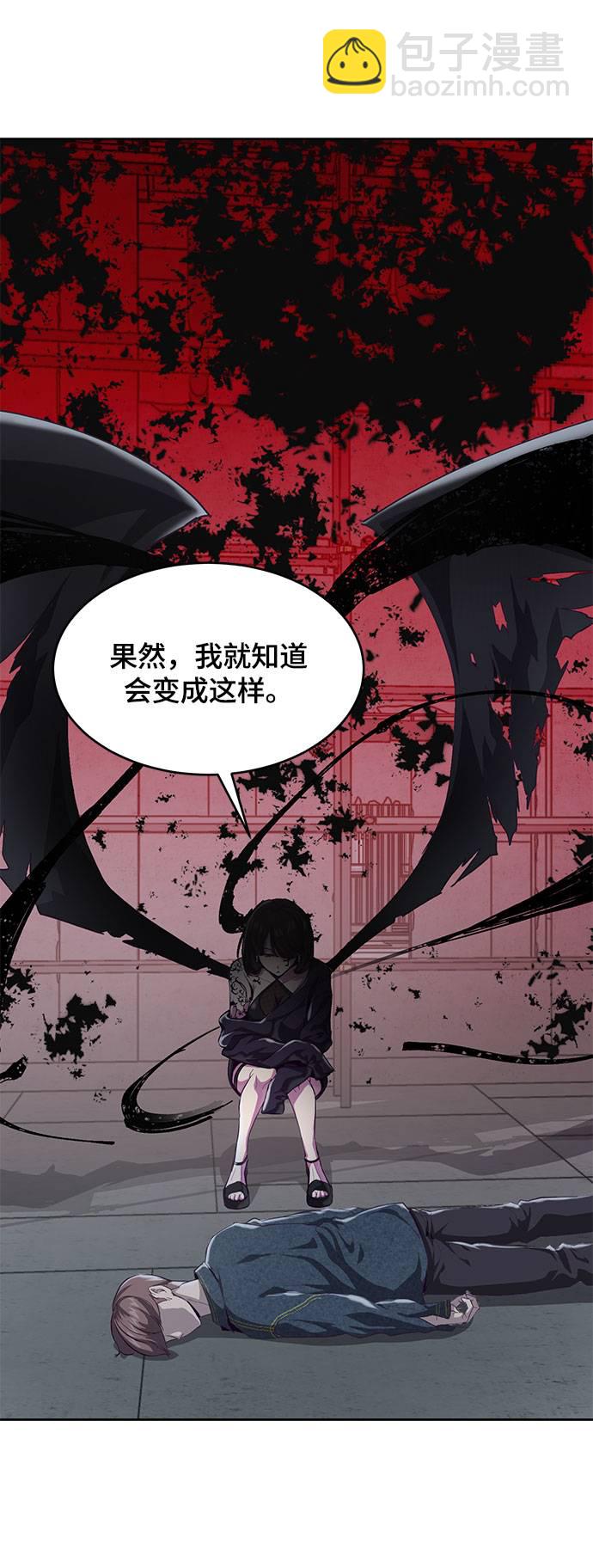 🍱死神少年 [第68话] 秘密 第45页