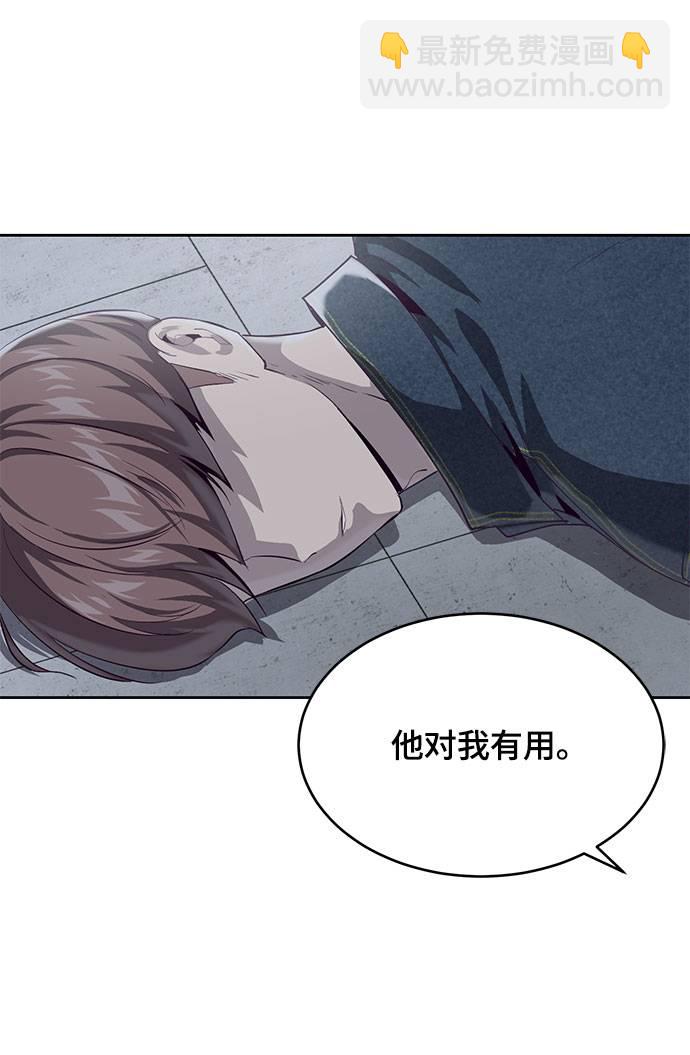 🍱死神少年 [第68话] 秘密 第47页