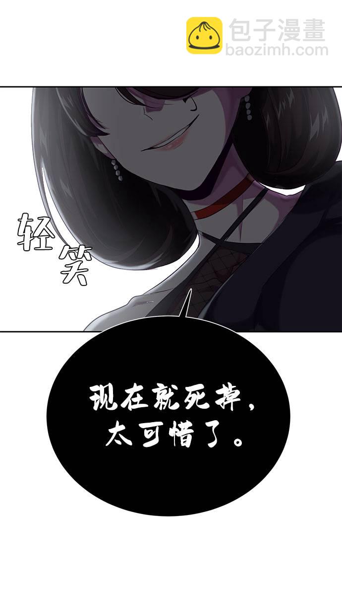 🍱死神少年 [第68话] 秘密 第48页