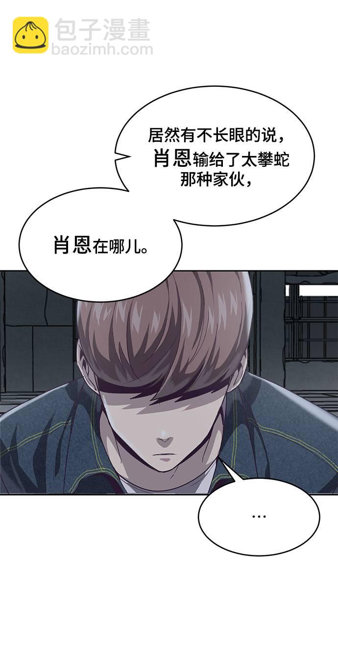 🍱死神少年 [第68话] 秘密 第5页