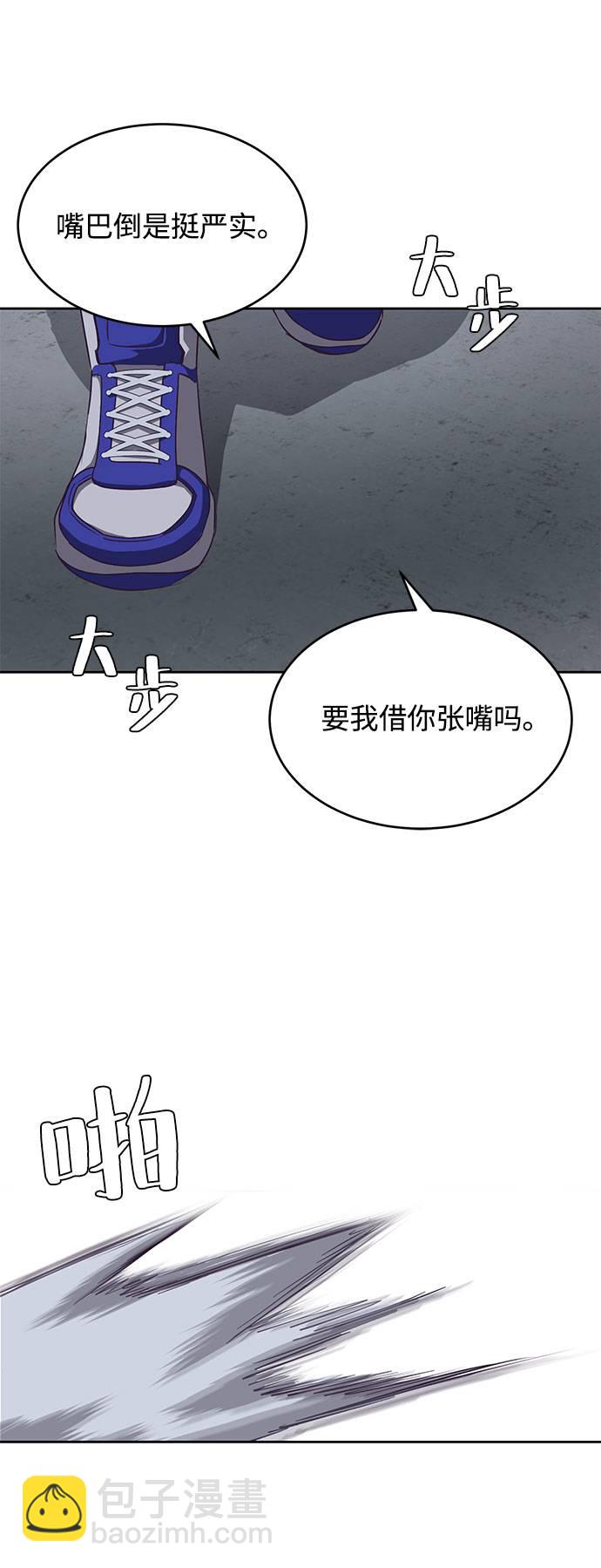 🍱死神少年 [第68话] 秘密 第6页