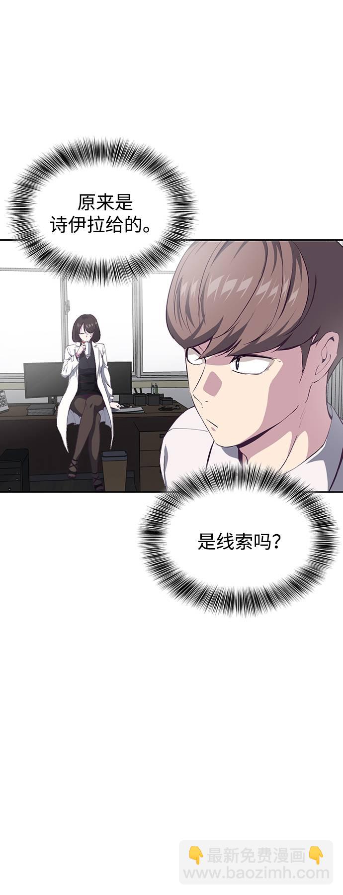🍱死神少年 [第70话] 可怜的奴隶 第10页
