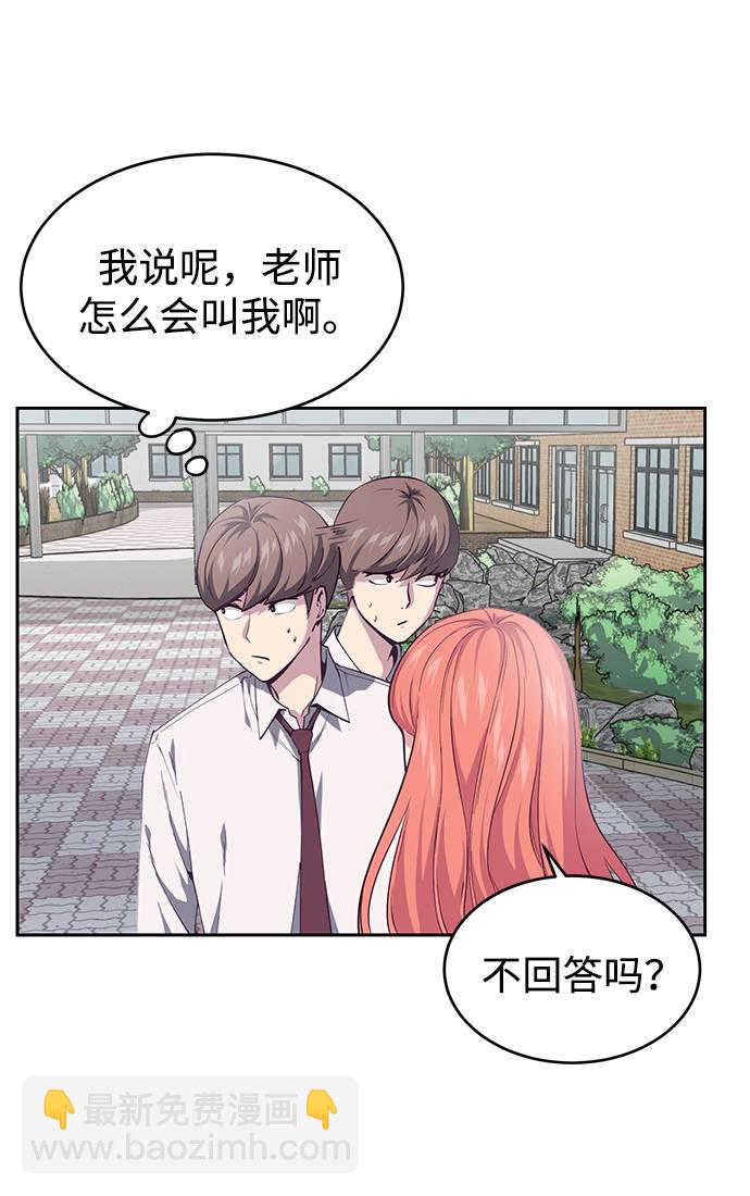 🍱死神少年 [第70话] 可怜的奴隶 第12页