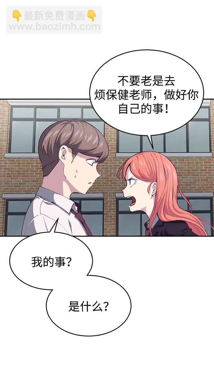 🍱死神少年 [第70话] 可怜的奴隶 第14页