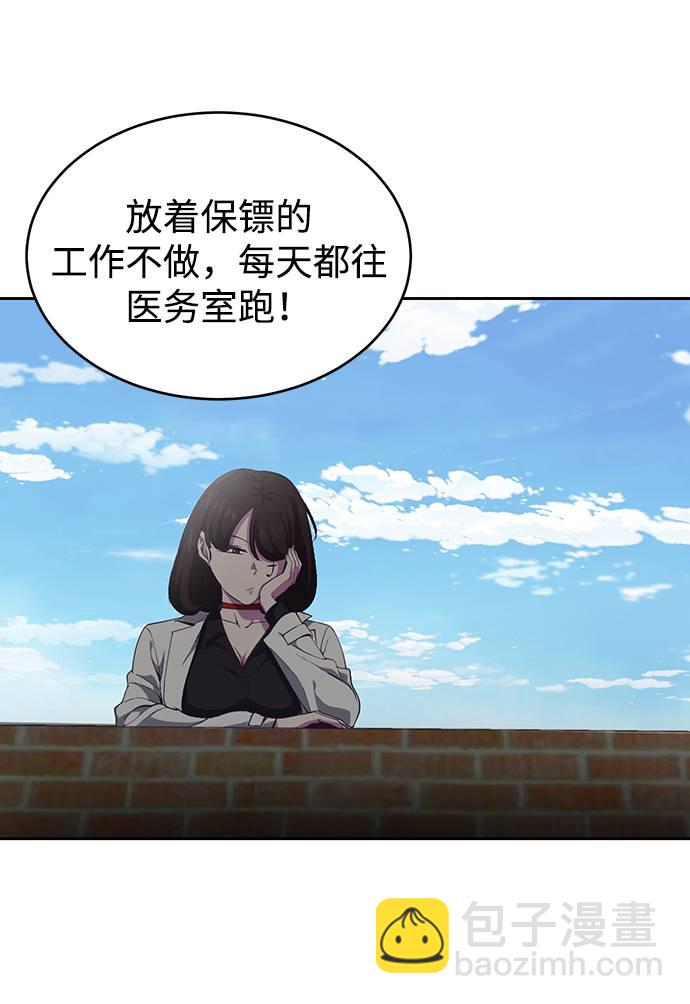 🍱死神少年 [第70话] 可怜的奴隶 第16页