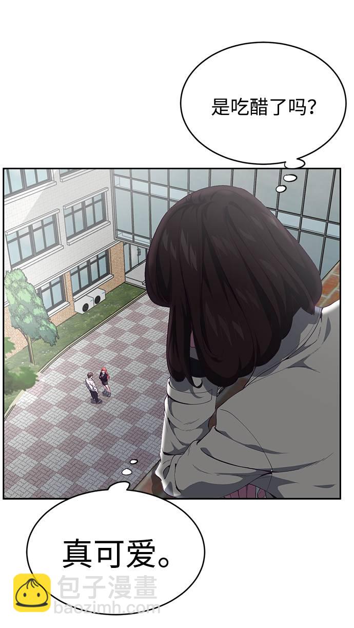 🍱死神少年 [第70话] 可怜的奴隶 第17页