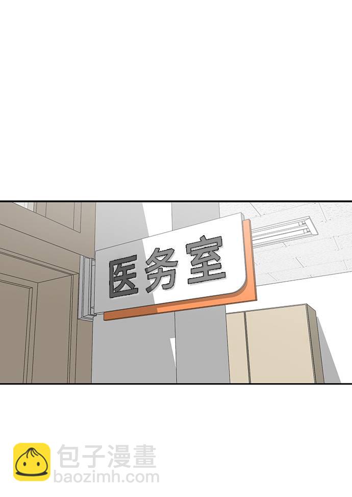 🍱死神少年 [第70话] 可怜的奴隶 第2页