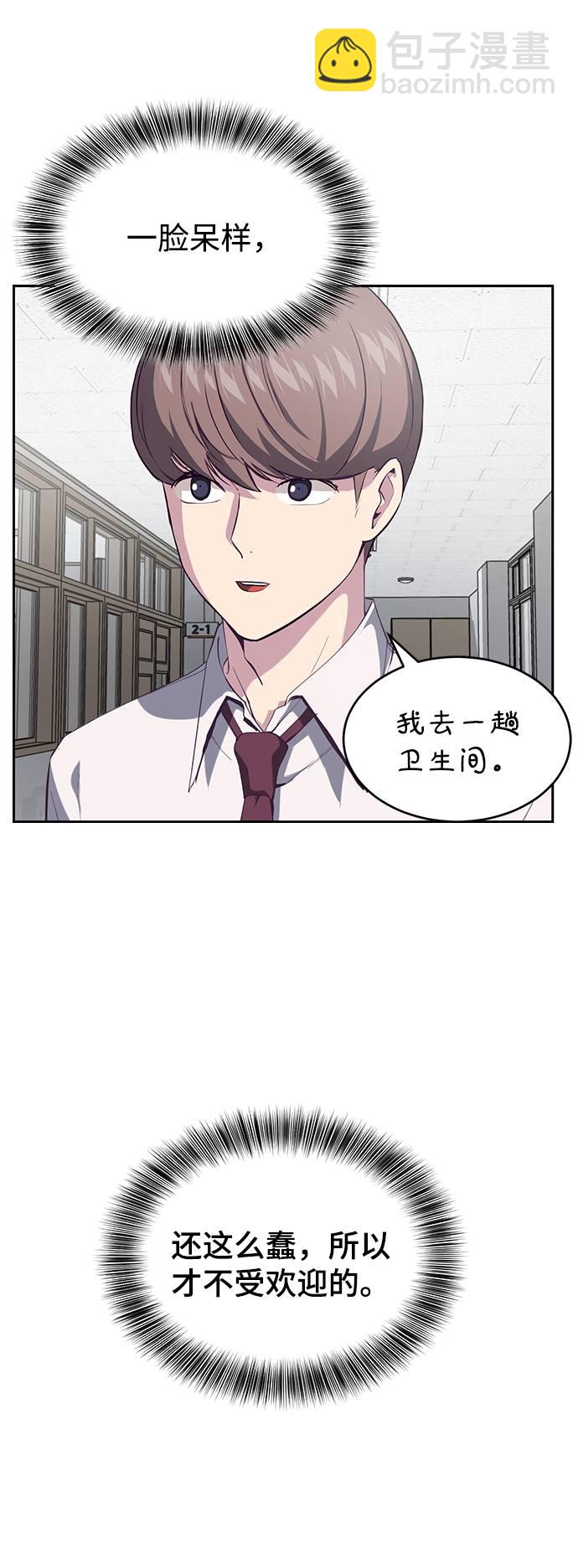 🍱死神少年 [第70话] 可怜的奴隶 第20页