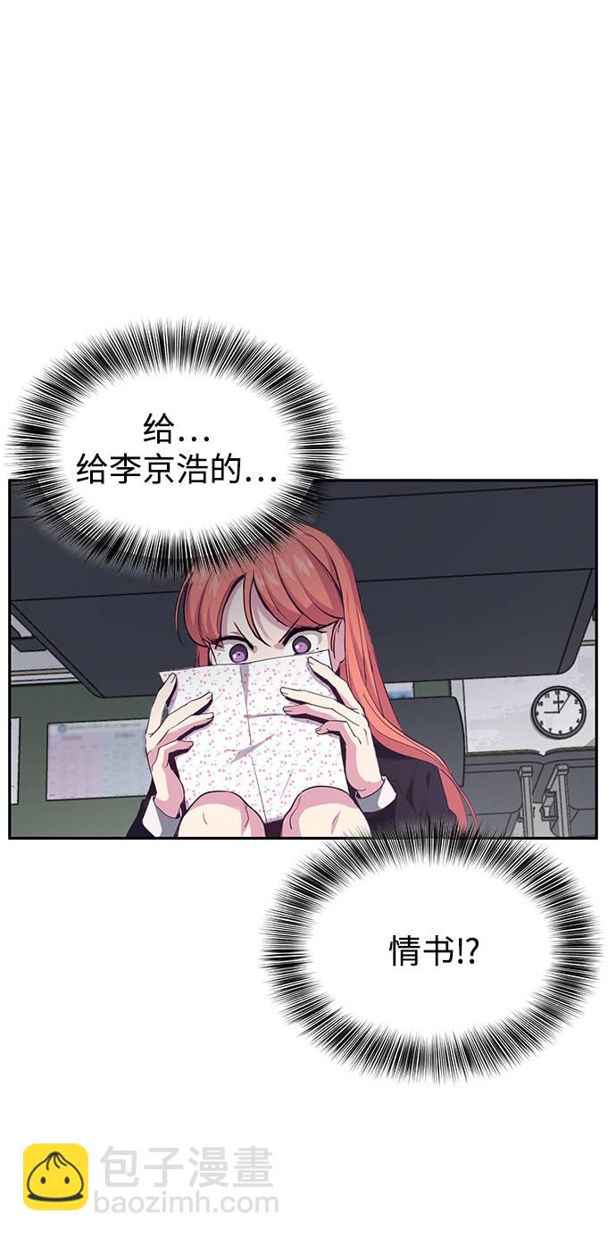🍱死神少年 [第70话] 可怜的奴隶 第22页