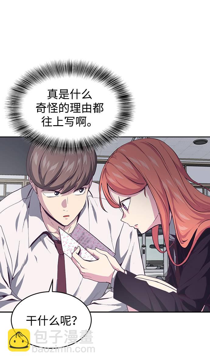 🍱死神少年 [第70话] 可怜的奴隶 第24页