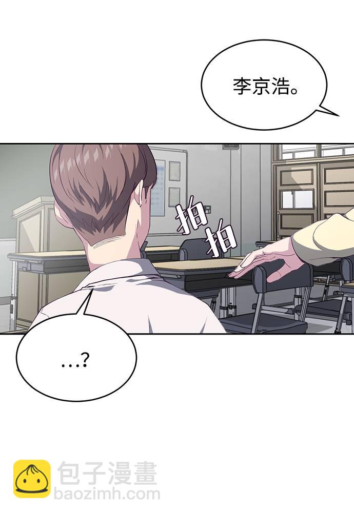 🍱死神少年 [第70话] 可怜的奴隶 第27页