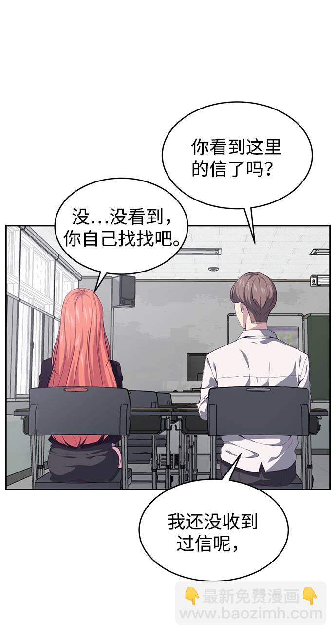 🍱死神少年 [第70话] 可怜的奴隶 第31页