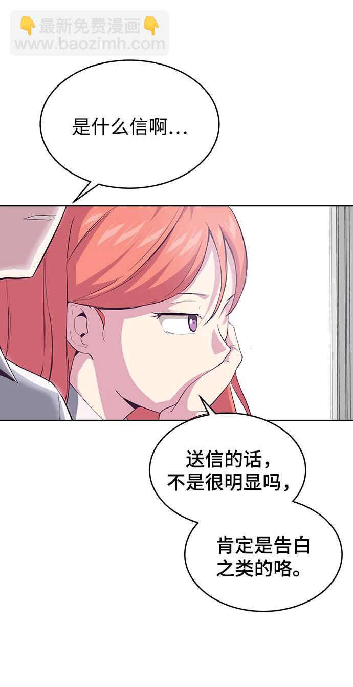 🍱死神少年 [第70话] 可怜的奴隶 第32页