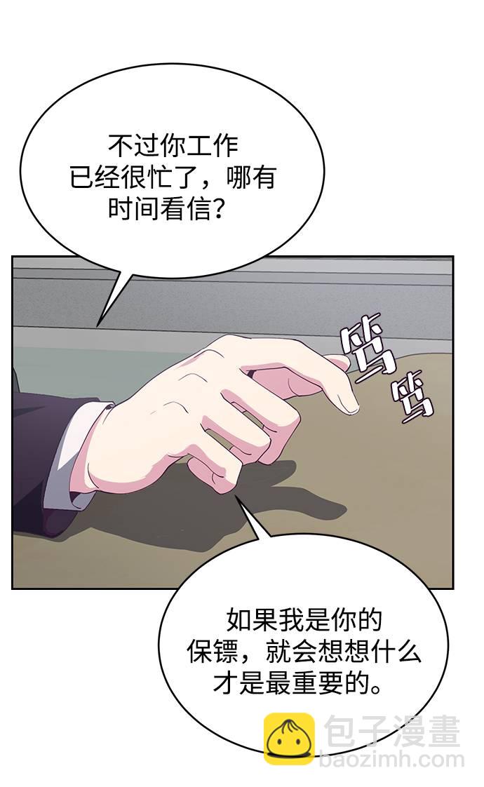 🍱死神少年 [第70话] 可怜的奴隶 第33页