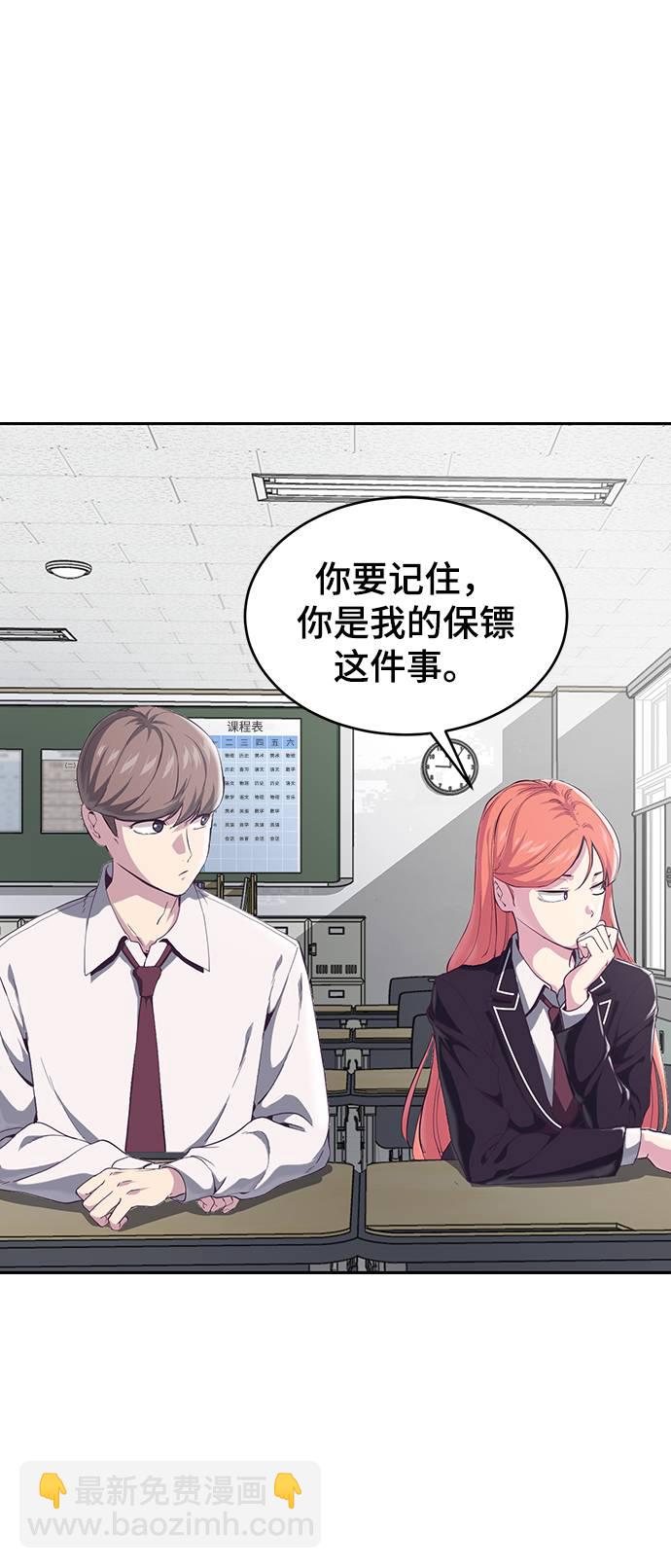 🍱死神少年 [第70话] 可怜的奴隶 第34页