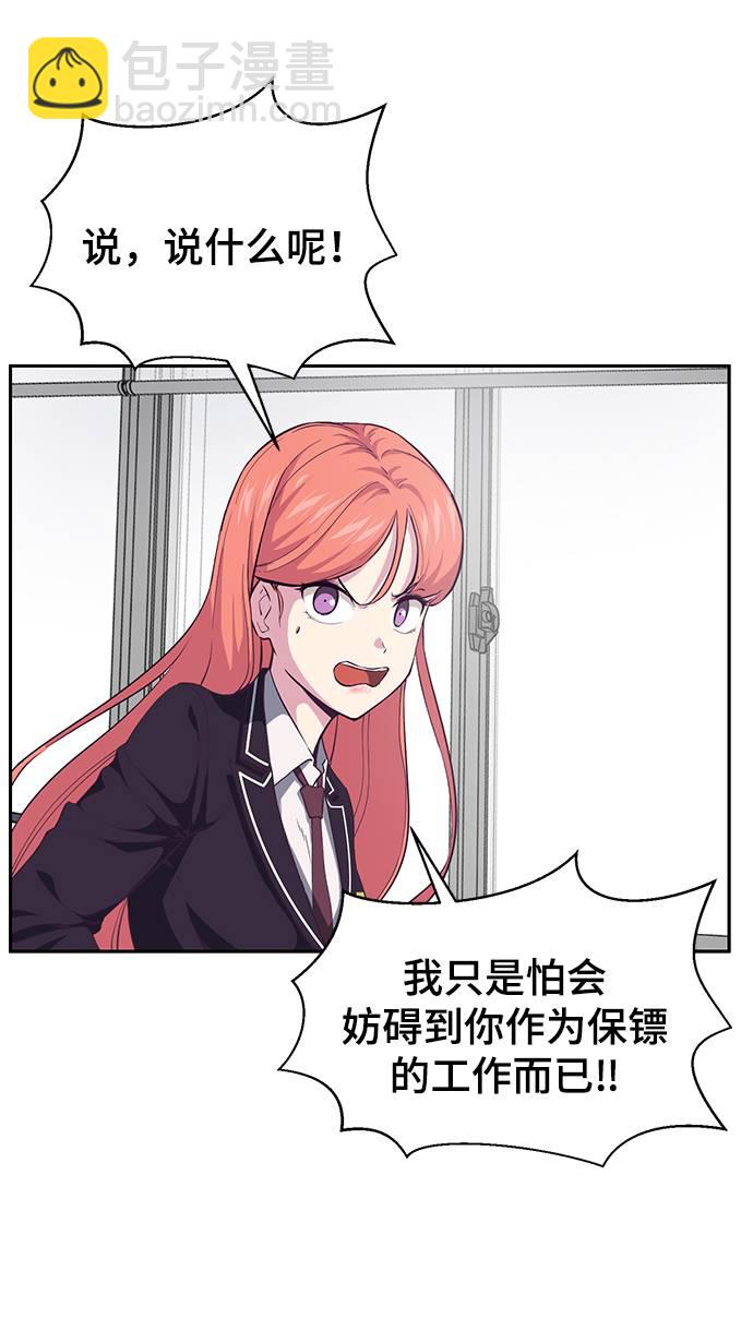 🍱死神少年 [第70话] 可怜的奴隶 第36页