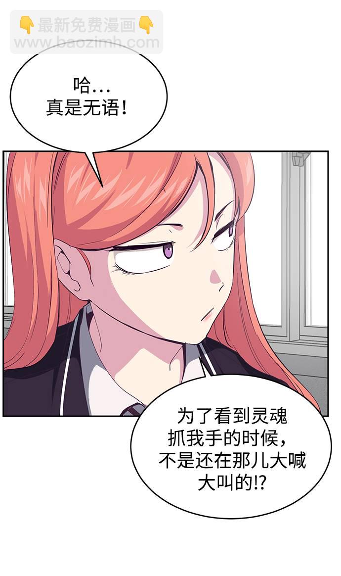 🍱死神少年 [第70话] 可怜的奴隶 第37页
