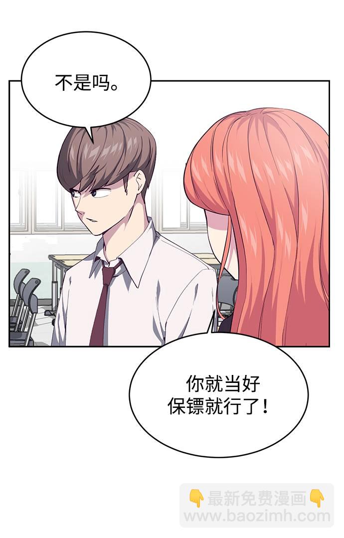 🍱死神少年 [第70话] 可怜的奴隶 第38页