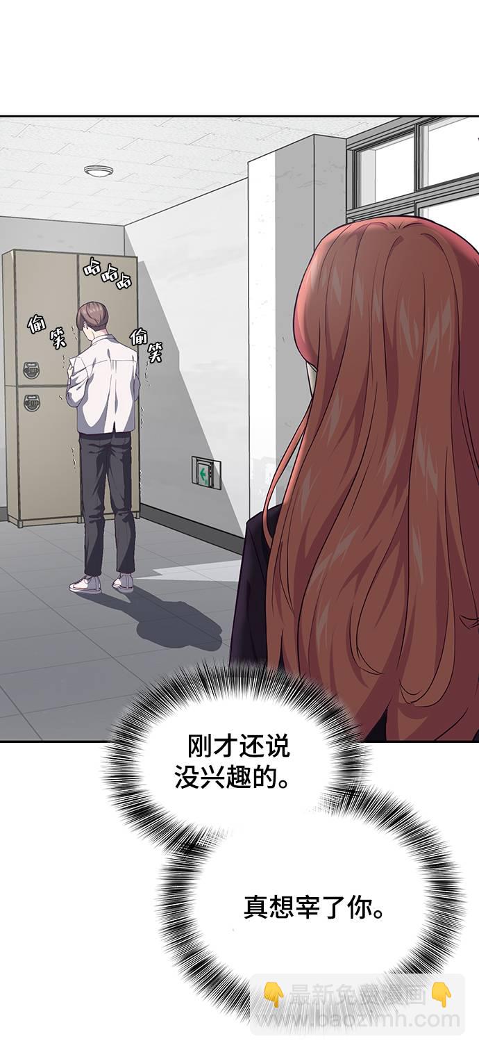 🍱死神少年 [第70话] 可怜的奴隶 第41页