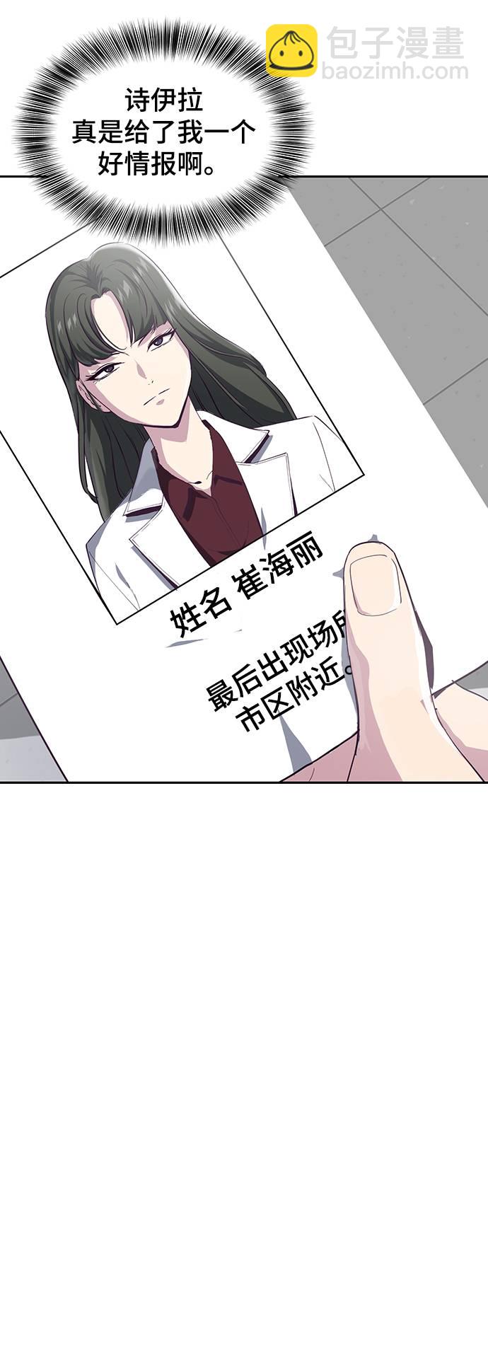 🍱死神少年 [第70话] 可怜的奴隶 第43页