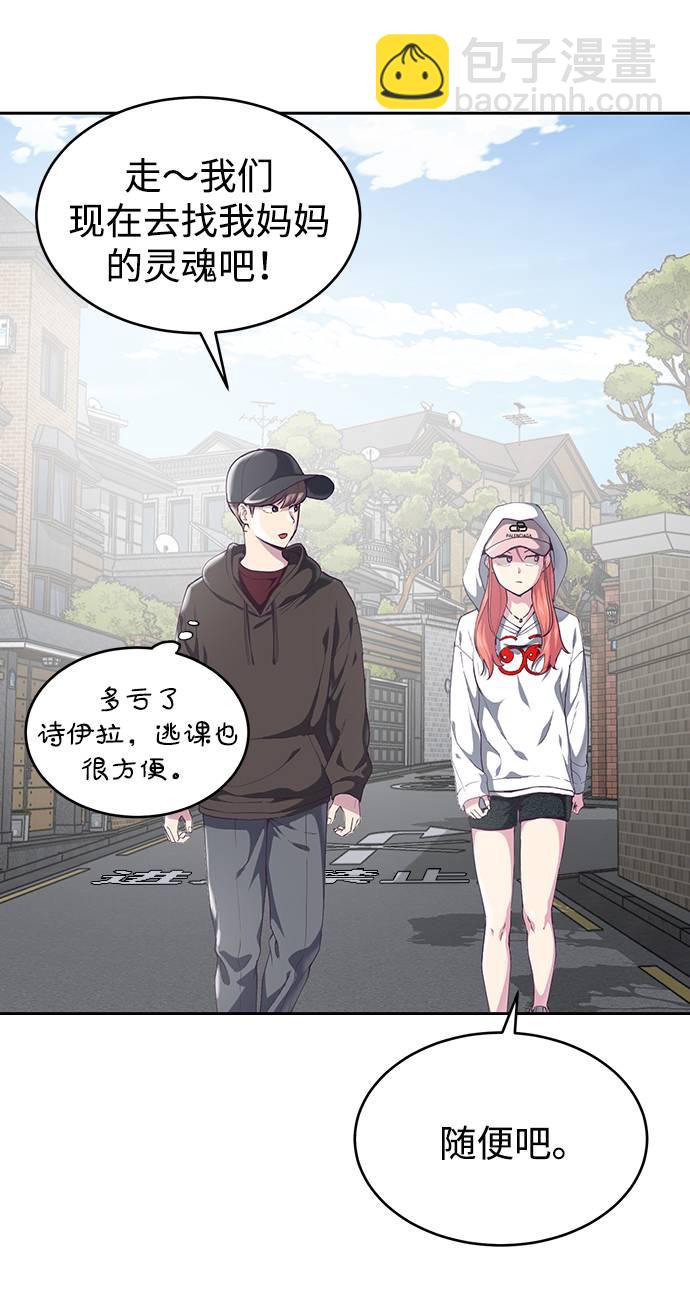 🍱死神少年 [第70话] 可怜的奴隶 第45页