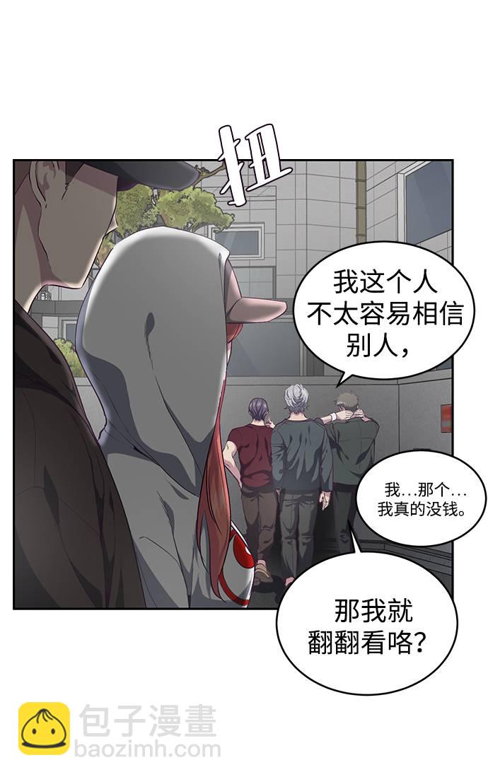 🍱死神少年 [第70话] 可怜的奴隶 第47页