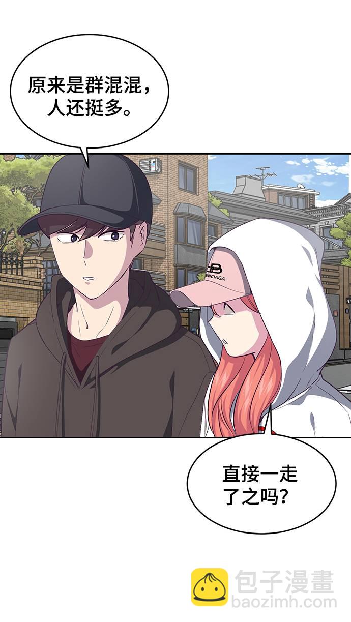 🍱死神少年 [第70话] 可怜的奴隶 第48页
